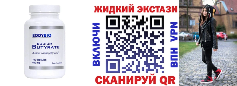 Бутират Butirat Сортавала