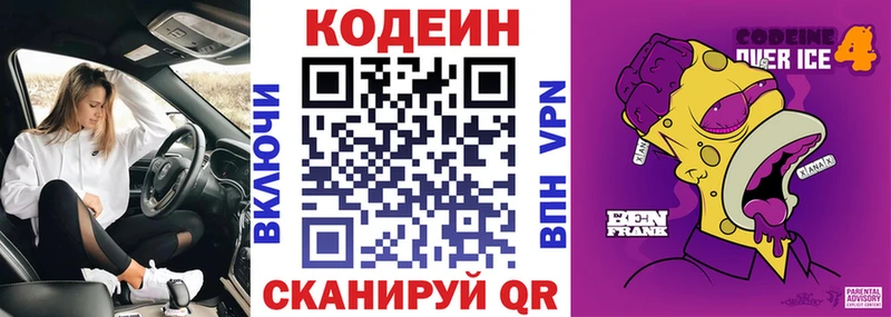 Codein Purple Drank  купить наркотики сайты  Сортавала 